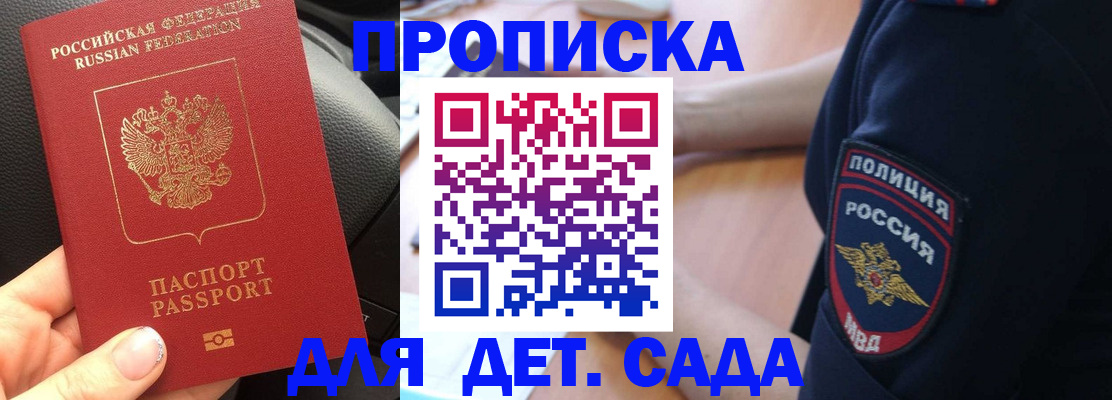 где прописаться в Новодвинске