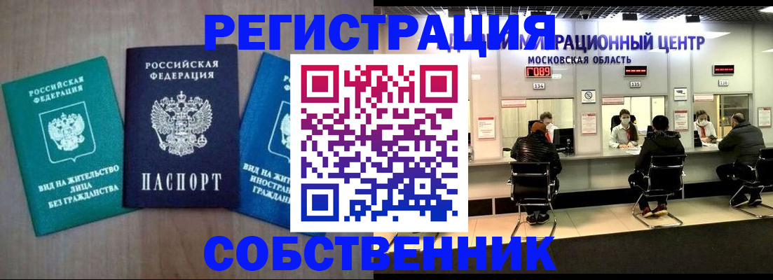 прописка для кредита в Новодвинске