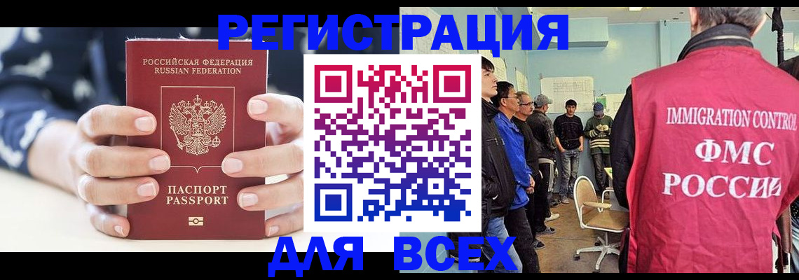 временная регистрация адрес в Новодвинске